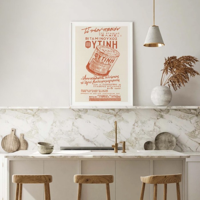 Αφίσα Poster Φυτίνη Ελαΐς δωματίου