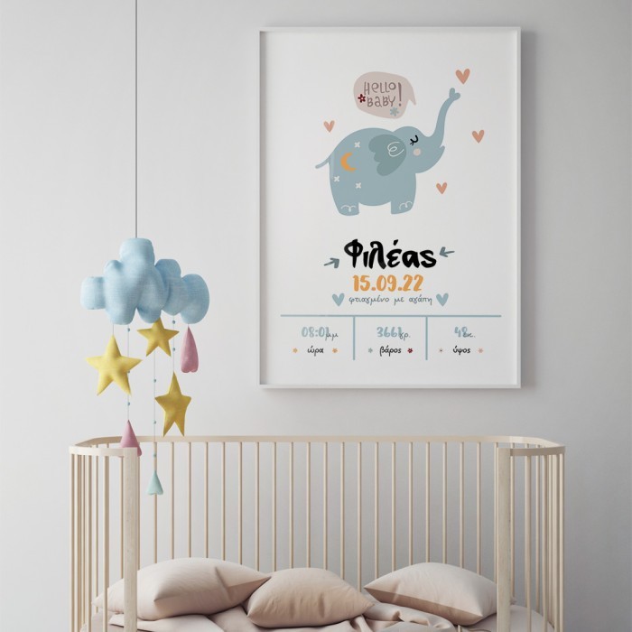 Αφίσα Poster Elephant and baby ID για παιδικό δωμάτιο