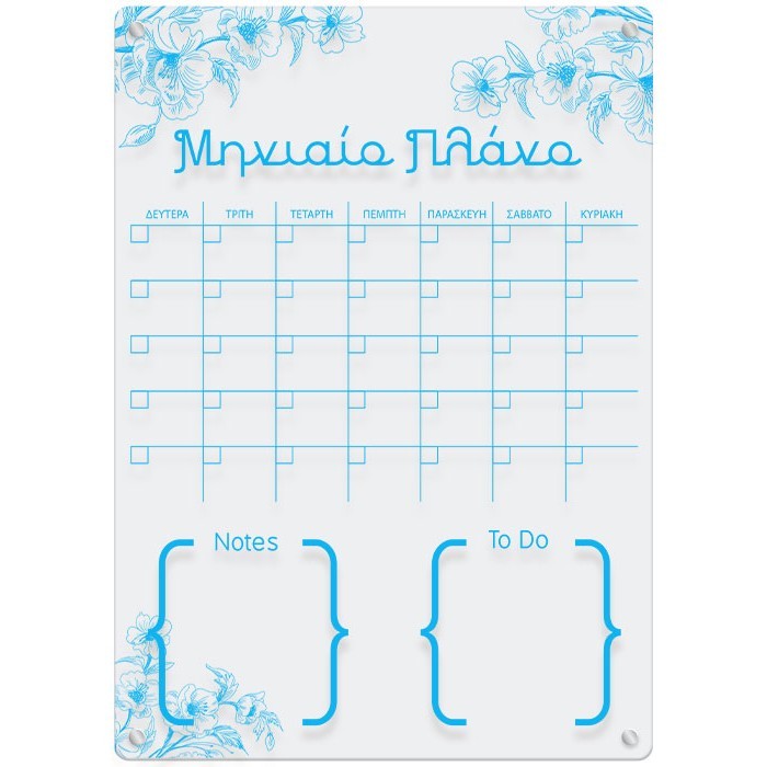 Ημερολόγιο Τοίχου - Blue Monthly Planner