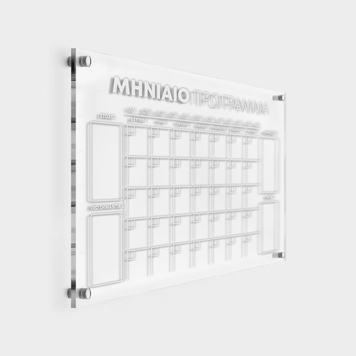 Ακρυλικό Calendar -Μηνιαίο Πρόγραμμα Ακρυλικό Calendar -Μηνιαίο Πρόγραμμα