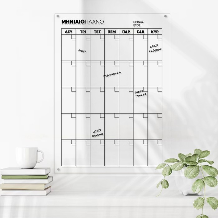 Ημερολόγιο Τοίχου - Μηνιαίο Ημερολόγιο- Διακόσμηση Τοίχου