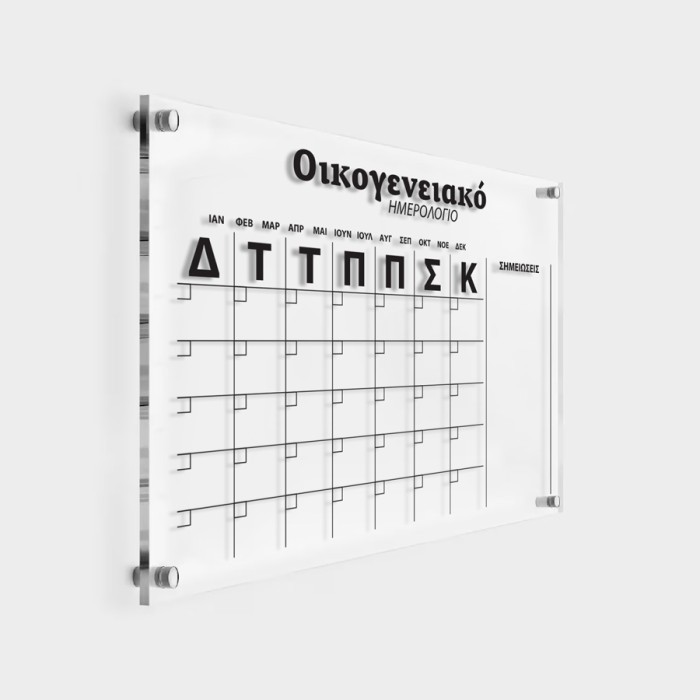 Ακρυλικό Calendar -Ημερολόγιο Εβδομάδας  