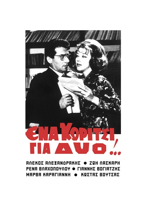 Αφίσα Poster 