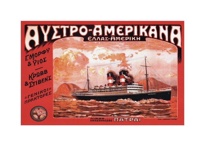 Αφίσα Poster Αυστρο-Αμερικάνα