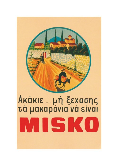 Αφίσα Poster Μακαρόνια Μίσκο
