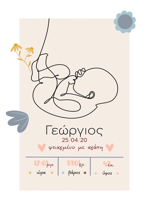 Αφίσα - Poster My Baby Αφίσα - Poster My Baby