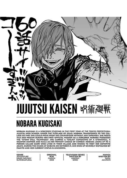 Αφίσα Poster Nobara Kugisaki