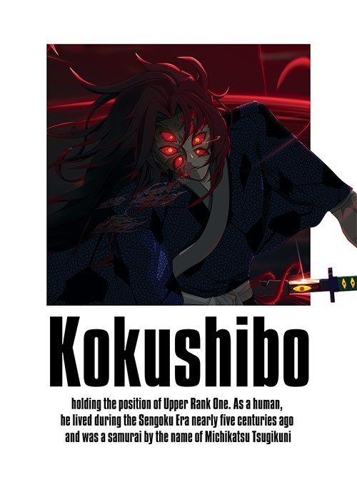 Αφίσες Poster Kokushibo