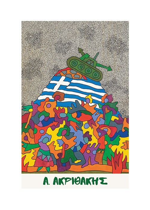 Αφίσα Poster Χωρίς Τίτλο, 1968