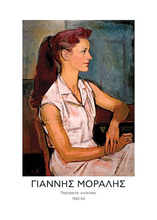 Αφίσα Poster Πορτραίτο γυναίκας