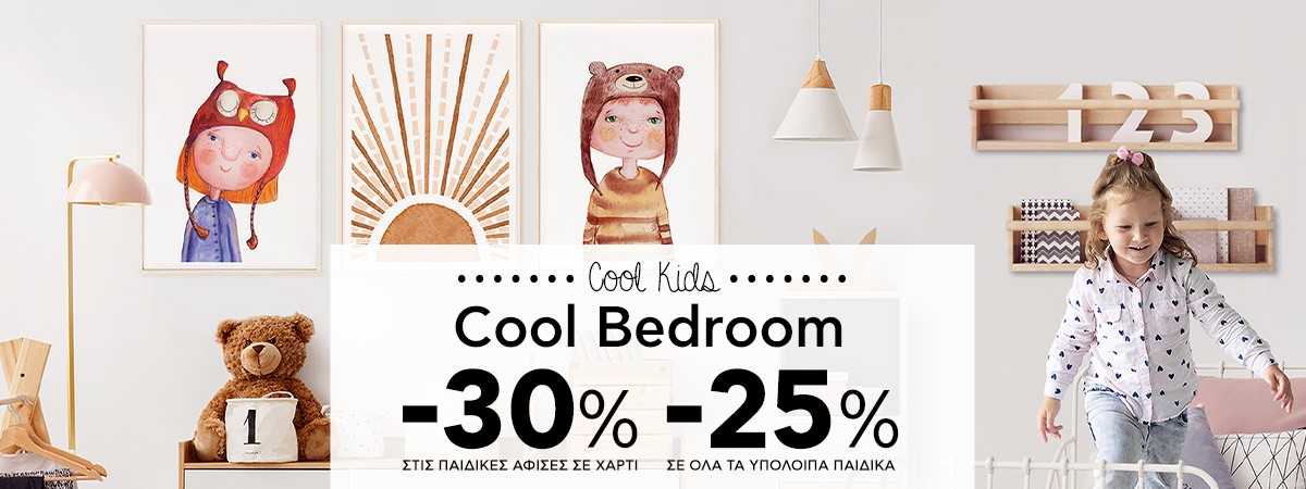 Cool kids, Cool bedroom