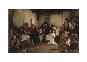 Παιδικοί αρραβώνες, 1877