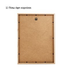 Φυσική Κορνίζα 50x70