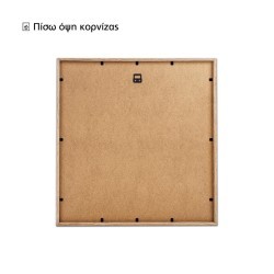 Φυσική Κορνίζα 20x20