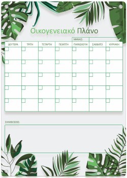 Floral Planner