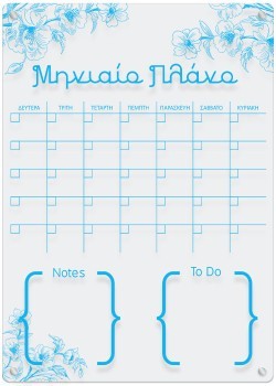 Blue  Monthly Planner
