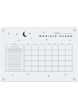 Starry Night Calendar