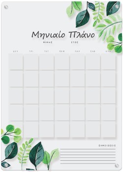 Leaves Calendar