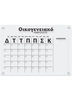 Ημερολόγιο Εβδομάδας