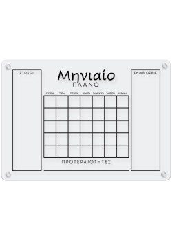 Monthly Calendar with Notes