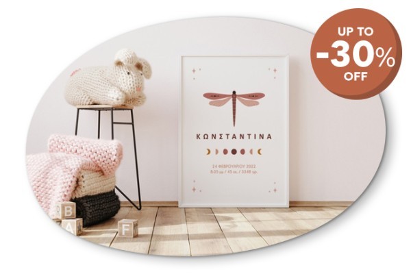 ΕΞΑΤΟΜΙΚΕΥΜΕΝΑ POSTERS