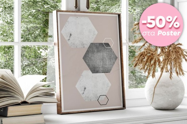 Αφίσες-Poster <br>Abstract