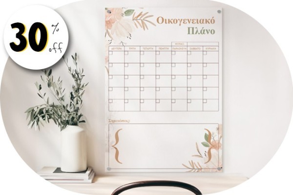 Ημερολόγια Τοίχου