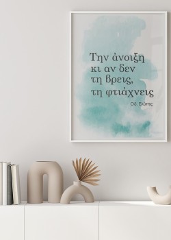 Οδυσσέας Ελύτης