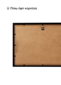 Μαύρη Κορνίζα 40x30